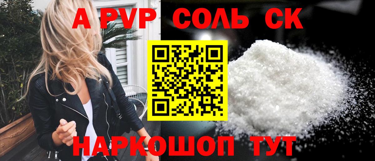 Alpha-PVP VHQ  Alpha PVP СК  Вход с VPN  Alpha-PVP  A-PVP мука  Алексин 