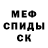 Метадон белоснежный Joedith Ople