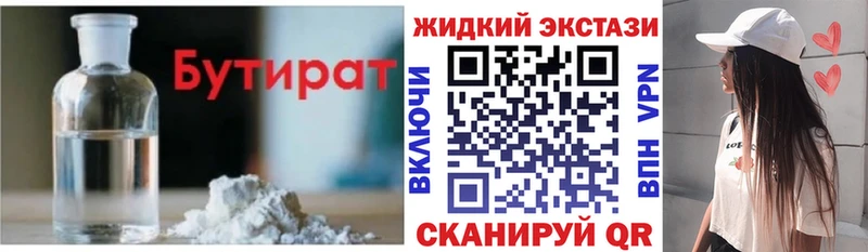 OMG зеркало  Алексин  Бутират бутандиол  купить наркотик 