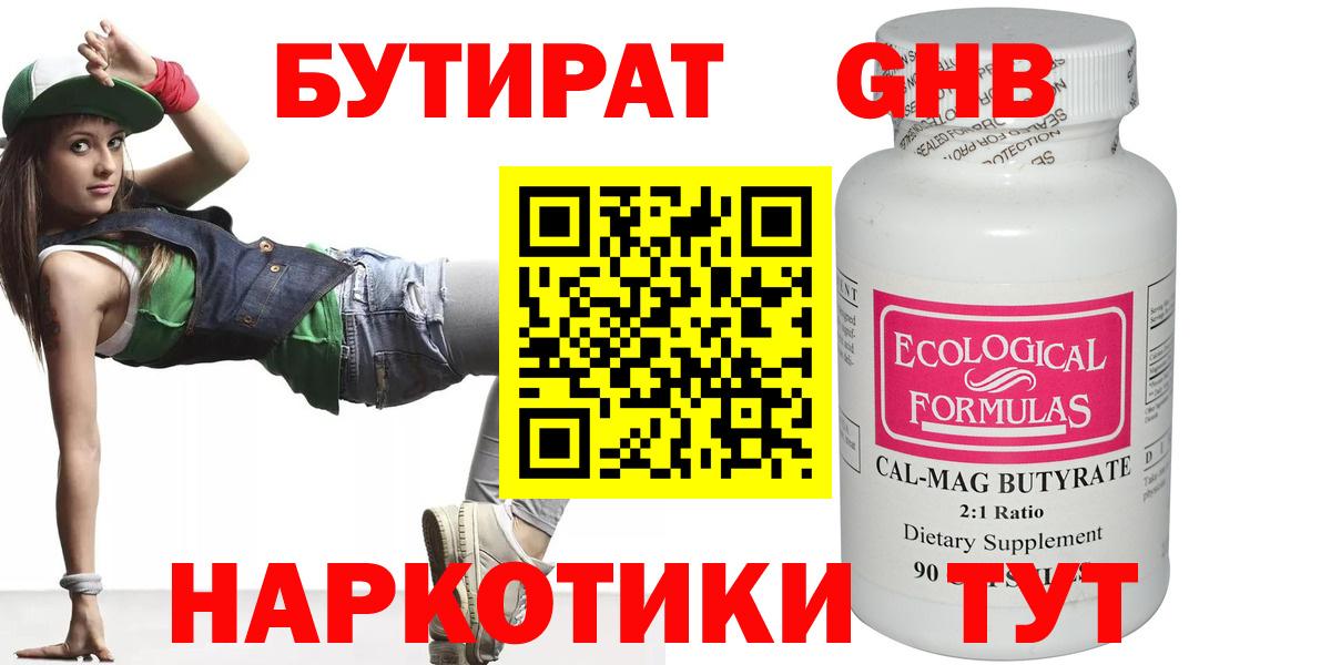 Алексин  БУТИРАТ буратино  Вход с VPN 