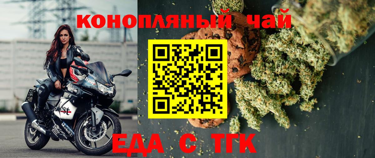 Печенье с ТГК конопля Алексин