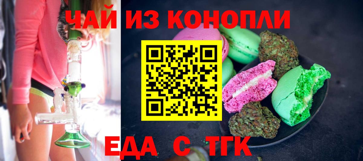 Алексин  Canna-Cookies конопля  Вход с VPN 