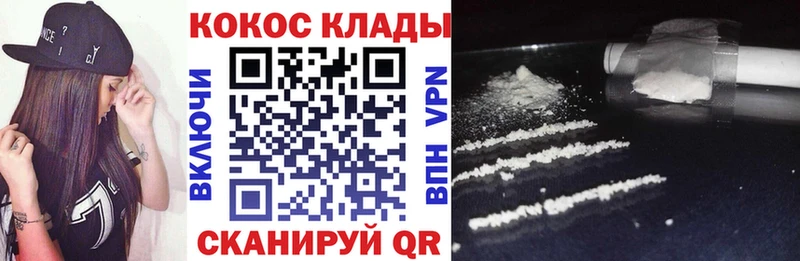 Cocaine VHQ кракен вход Алексин купить наркотики сайты