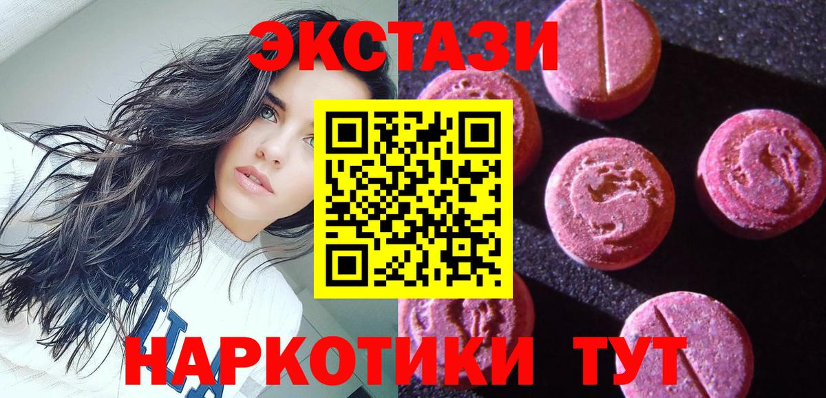 ЭКСТАЗИ круглые Алексин
