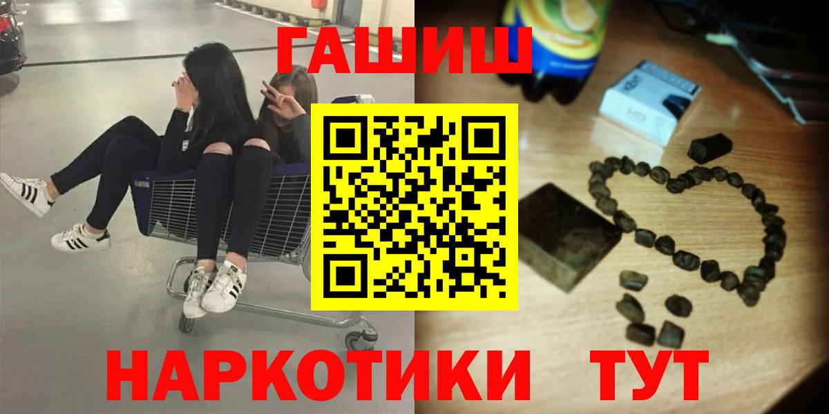 ГАШ хэш Алексин