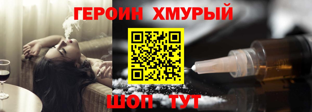 Алексин  ГЕРОИН VHQ  Вход с VPN 