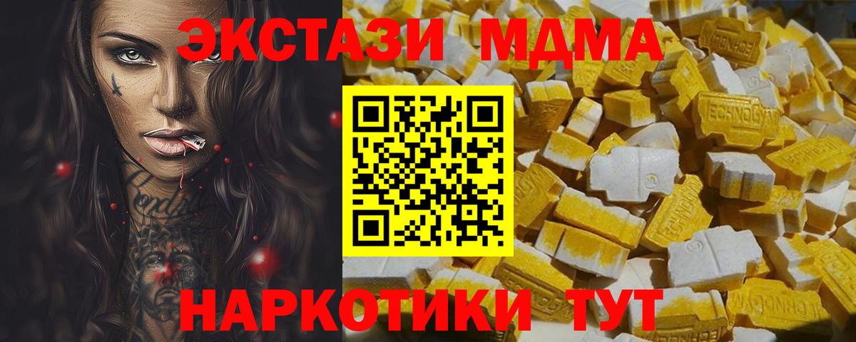 Алексин  MDMA  МДМА crystal  Вход с VPN  MDMA VHQ 
