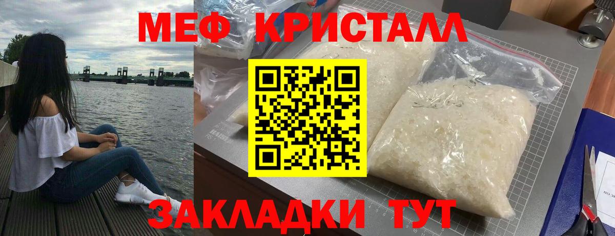 Мефедрон  Алексин