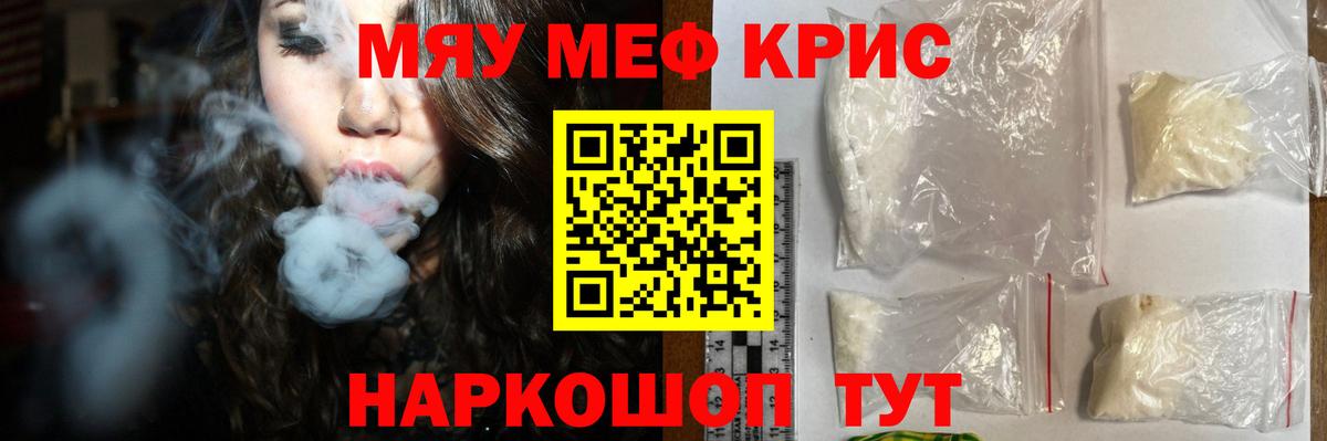 Меф VHQ  Вход с VPN  МЯУ-МЯУ мука  Алексин 