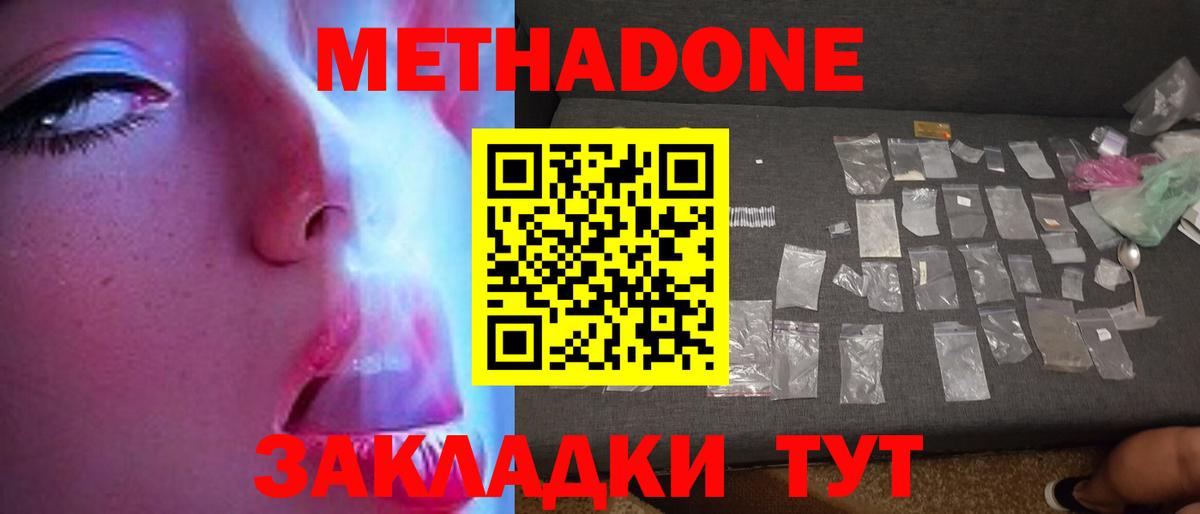 Алексин  Метадон methadone  МЕТАДОН methadone  Вход с VPN 