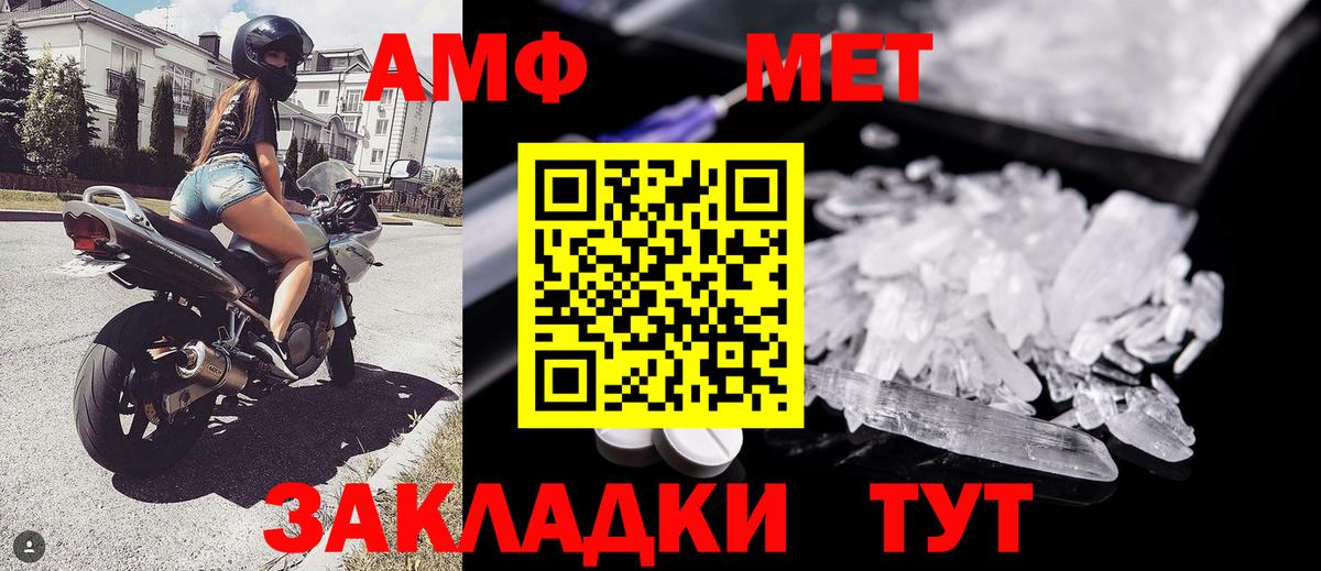 Метамфетамин мет  Вход с VPN  Метамфетамин мет  Алексин 