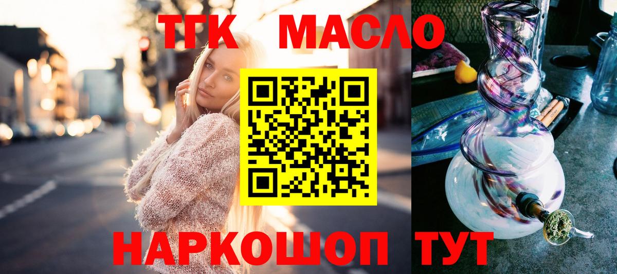 Дистиллят ТГК жижа Алексин